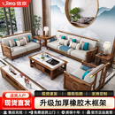 信京中式实木沙发组合现代简约客厅贵妃转角木质家具3+2+1+茶几+方几