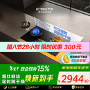 方太【定时防干烧适老灶】03-TEK20 燃气灶天然气 5.2kW 70%热效率猛火灶 烟灶联动