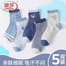 浪莎（LangSha）儿童袜子男童四季中筒棉袜高弹舒适透气太空主题学生袜中大童袜子