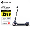 九号（Ninebot）电动滑板车C2Pro蓝粉两轮折叠便携式代步滑板车高度可调