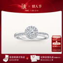 DR【新年礼物】求婚钻戒铂金圆满戒TRUE LOVE30分钻石戒指节日礼 少量现货【共约49分】30分H色SI1