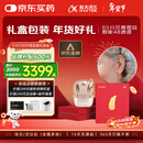 科大讯飞耳背式助听器老年人专用重度听损隐形降噪【年货送礼】星耀礼盒版