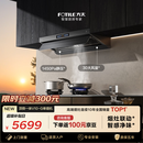 方太【推荐旗舰款P20】V10-G顶侧一体平嵌30风量 智感净味【推荐灶03-TEK20】以旧换新