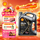 壳牌（Shell）全合成机油 0w-20(0w20) API SP级 4L超凡喜力都市光影版汽车保养