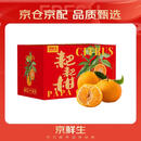 京鲜生 四川春见耙耙柑 净重5斤 单果180g起 生鲜水果柑橘桔子年货礼盒