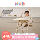 可优比（KUB）成长餐椅儿多功能吃饭餐椅宝宝餐椅儿童餐椅婴可折叠-米白色