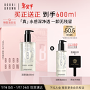 芭比波朗真水感洁肤油400+200ml乐享套组清透舒盈卸妆油卸妆乳新年礼物