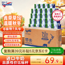 纽仕兰新西兰草饲3.5g蛋白高钙全脂纯牛奶100%生牛乳250ml*24盒整箱