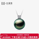 大溪地18K金钻石黑珍珠吊坠 11-12mm孔雀绿海水珍珠项链新年礼物