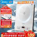 美的（Midea）家用电磁炉电陶炉电池炉2200W大功率猛火新型电磁灶一体微晶面板爆炒炒菜智能定时火锅炉MC-E22B60
