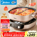 美的（Midea）电火锅鸳鸯锅火锅专用锅分体式电煮锅分控速沸多功能锅3分06秒电热锅6.5L多用途锅HGS303015