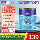 美涂士乳胶漆京东自营旗舰店油漆涂料内墙白色自刷家用底面二合一净味室内环保水性墙面漆24kg