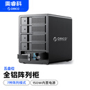 奥睿科（ORICO）磁盘阵列硬盘柜多盘位3.5英寸USB3.0 SATA机械硬盘笼移动外置盒子raid存储 全铝5盘位9558RU3