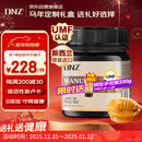 DNZ新西兰进口 麦卢卡蜂蜜UMF15+250g 送长辈新年春节礼物礼品