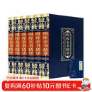 四库全书 原著精装套装书（全六册）历史类书籍畅销书经典国学古籍精粹正版+抱朴子外篇小蓝本（共7册）全本全注全译文白对照便于阅读