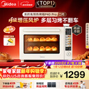 美的（Midea）免预热电烤箱家用 平炉风炉二合一专业烘焙家用空气炸锅 P40Pro二代