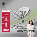 babycare婴儿电动摇椅0-1岁宝宝安抚摇篮椅哄娃睡觉神器新生儿礼物 基础款