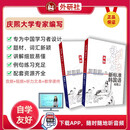 新标准韩国语 初级套装 初级上+初级下（套装共2册 新版 附扫码音频）