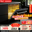 西门子（SIEMENS）【双一级认证超省水省电】150升以上容积晶蕾烘存黑魔镜洗碗机嵌入式 SJ65ZX00MC(送黑玻璃门板）