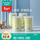 全棉时代 婴儿棉签宝宝专用圆筒盒装掏耳婴幼儿新生儿细头纸棒棉棒 4筒