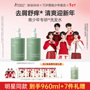 袋鼠妈妈青少年洗发水380ml*2 去屑控油蓬松儿童洗发露12-18岁青春期学生