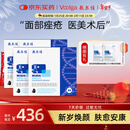 敷尔佳械字号黑膜4盒 医用透明质酸钠修复贴 MHA-B-T