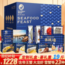 【卡券】星河湾海鲜礼盒大礼包23种19斤含帝王蟹大龙虾面包蟹春节年货礼盒星悦金尊型