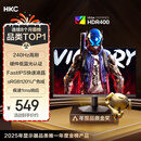 HKC 23.8英寸240Hz高刷FastIPS小金刚1ms硬件低蓝光HDR400电竞游戏电脑屏幕显示器猎鹰 G24H3S经典版