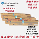 KONICA MINOLTA柯尼卡美能达TN328原装粉盒 柯美 bizhub C250i C300i C360i C7130i原装碳粉墨粉 TN-328一套四色（黑红黄青）