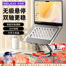 未来系笔记本电脑支架平板散热器360°旋转无极升降折叠适用Apple小米联想拯救者便携悬空显示立式增高桌