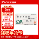 【原研进口】爱斯万 替吉奥胶囊 20mg*28粒/盒