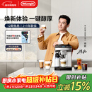 德龙（Delonghi）全自动咖啡机 意式家用15bar泵压13档研磨豆粉两用13款菜单自动奶泡NEXT原装进口E LattePlus 2.0 升级全彩屏幕显示 大容量奶缸水箱 自动清洗