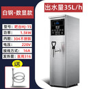 厨之慧（CHUZHIHUI）商用步进式电热开水机 大容量 吧台专用  饮水机烧水器一体机 数显款35L/h(白色)-[日销200杯]
