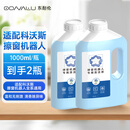 东耐伦适用于科沃斯擦窗机器人窗宝清洁液W1S Pro/Mini/W2/W920/30/50/60玻璃清洗清洁剂2瓶装