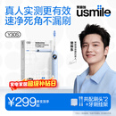 usmile【代言人推荐】笑容加智能电动牙刷y30s 新动力大摆幅 Y30S星河蓝 