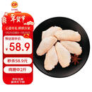 正大食品（CP）大鸡翅中净重2斤单个翅中30-40g左右 鸡中翅年货节生鲜