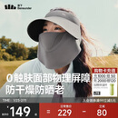 蕉下（beneunder）防晒帽子冬季遮阳帽女磁吸防晒面罩口罩太阳帽登山帽男25新款灰