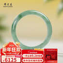 周大生【新年礼物】A货翡翠手镯糯冰飘花女款镯子送女友送妈妈礼物56#