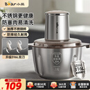 小熊（Bear）绞肉机家用 不锈钢婴儿辅食机绞肉绞菜多功能一体机绞馅机碎肉机料理机搅拌机打蒜器双刀QSJ-L03K3