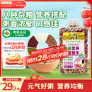 爷爷的农场有机营养八宝粥米445g早餐粥腊八粥大米红豆花生糯米五谷自制辅食