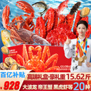 【卡券】皇家船长海鲜礼盒大礼包20种15.6斤帝王蟹大龙虾海参春节年货礼盒礼品卡9888型