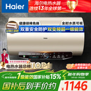 海尔（Haier）国家补贴电热水器80升 JT3 金刚无缝胆 3300W变频节能速热 终身免换镁棒 一级能效家用储水式