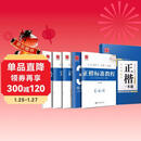 华夏万卷楷书练字帖正楷一本通田英章硬笔专用练习本 学生成人控笔训练钢笔男女生临摹描红手写体书法练习字帖5本