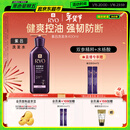 吕（Ryo）紫吕洗发水400ml 控油蓬松强韧防断发洗发膏【黑色星期五】