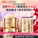 兰蔻菁纯面霜30ml 采销直播间轻盈版玻色因抗皱护肤品生日新年礼物