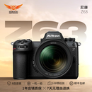 99新 Nikon/尼康 Z6 III Z63 三代全画幅专业微单相机旅游4K高清 99新尼康Z6三代 【单机身】带电池/充电器/肩带 官方标配