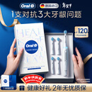 欧乐B德国进口智能电动牙刷iO3极致白刷头*4根源洁净京东自营京东金榜情侣新年礼物情人节礼物年会礼品