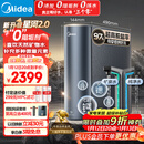 美的（Midea）家用净水机星河2.0净矿净水器双水直饮1000G5年RO矿物质0阻垢剂 反渗透厨下式净饮机pro升级款系列