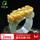 千载一玉年货节 翡翠玉扳指 男女士飘黄翡玉指环玉器 玉石戒指珠宝 款一约22毫米 QZZ2165i貔貅扳指
