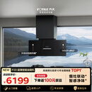 方太【旗舰新品】超薄壁画油烟机平嵌深腔【V10进阶款】30变频风量1450Pa最大静压空气监测抽油烟机P20